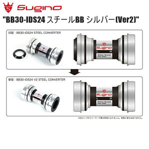 Sugino �X�M�m BB30-IDS24 �X�`�[��BB �V���o�[(Ver2) ���]�� �{�g���u���P�b�g(BB)