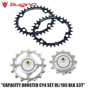 Sugino XMm CAPACITY BOOSTER CY4 SET UL/105 BLK 33T ] v[[ v[[P[W