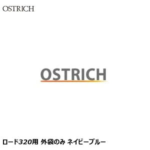 OSTRICH I[Xgb` [h320p O܂̂ lCr[u[ ֍sObY