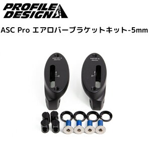 PROFILEDESIGN vt@CfUC ASC Pro GAo[uPbgLbg-5mm ofset ACASCPBRKT DHo[ TTnh GAo[