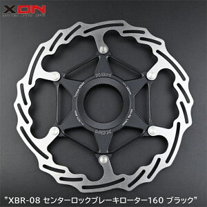 XON エックスオン XBR-08 センターロックブレーキローター160 ブラック 自転車用ディスクブレーキ