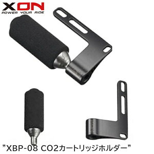 XON エックスオン XBP-08 CO2カートリッジホルダー 自転車用CO2ボンベ