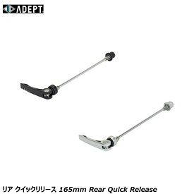 ADEPT アデプト リア クイックリリース 165mm Rear Quick Release かご 荷台 アタッチメント アダプター
