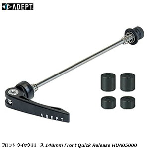 ADEPT Afvg tg NCbN[X 148mm Front Quick Release HUA05000  ב A^b`g A_v^[