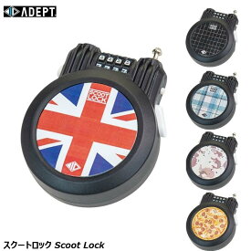 ADEPT アデプト スクートロック Scoot Lock 自転車 ロック