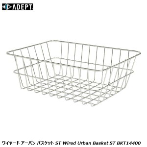 ADEPT Afvg C[h A[o oXPbg ST Wired Urban Basket ST BKT14400 ] 