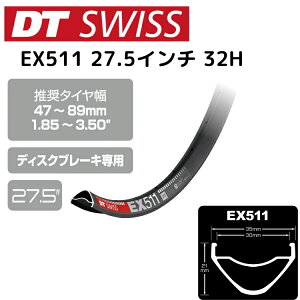 DTSwiss �X�C�X EX511 27.5�C���` 32H RIM05800 ���]�� ����