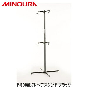 FUKAYA フカヤ MINOURA ミノウラ P-500AL-7S ペアスタンド ブラック 自転車用ディスプレイスタンド