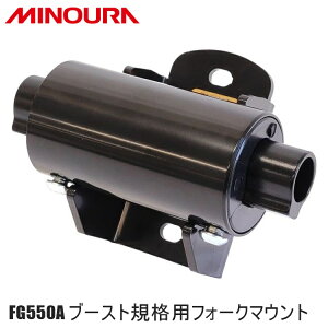 FUKAYA tJ@MINOURA ~mE FG550A u[XgKiptH[N}Eg 400-4791-00 ] [[