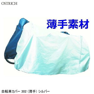 OSTRICH I[Xgb` ]ԃJo[ 302 () Vo[ ]ԃJo[ TCNJo[