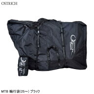 OSTRICH オーストリッチ MTB 輪行袋(25〜) ブラック 輪行グッズ