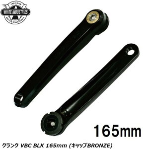 WHITE INDUSTRIES zCgC_Xg[Y NN VBC BLK 165mm (LbvBRONZE) ] NNA[