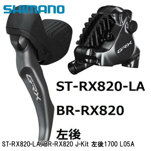 SHIMANO V}mGRX (RX825/RX820/RX610j ST-RX820-LA/BR-RX820 J-Kit 1700 L05A ] u[Lo[
