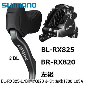 SHIMANO V}mGRX (RX825/RX820/RX610j BL-RX825-L/BR-RX820 J-Kit 1700 L05A ] u[Lo[