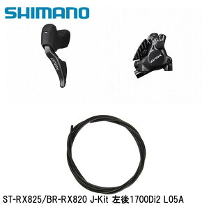 SHIMANO V}mGRX (RX825/RX820/RX610j ST-RX825/BR-RX820 J-Kit 1700Di2 L05A ] u[Lo[