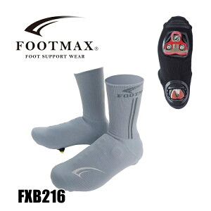 FOOTMAX �t�b�g�}�b�N�X FXB216 �O���[ �T�C�N���\�b�N�X �C��