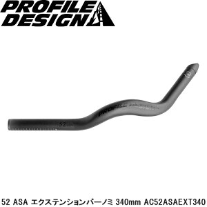 PROFILEDESIGN vt@CfUC 52 ASA GNXeVo[m~ 340mm AC52ASAEXT340 DHo[ TTnh GAo[