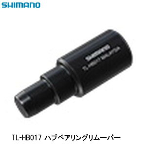 SHIMANO V}m TL-HB017 nuxAO[o[ ]ԗpH