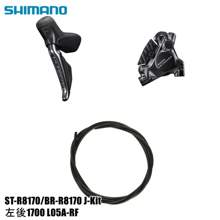 楽天市場】SHIMANO シマノ ULTEGRA アルテグラ ST-R8170/BR-R8170 J 