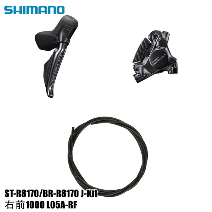 楽天市場】SHIMANO シマノ ULTEGRA アルテグラ ST-R8170/BR-R8170 J 