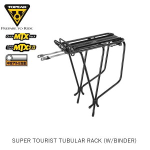 TOPEAK トピーク SUPER TOURIST TUBULAR RACK (W/BINDER) スーパーツーリスト チューブラー ラック (バインダー付) CAR16300 自転車 荷台 キャリア