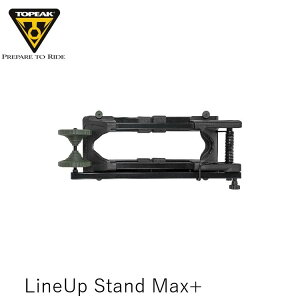 TOPEAK gs[N LineUp Stand Max+ Cibv X^h }bNX+ TOD09600 ]ԗpfBXvCX^h