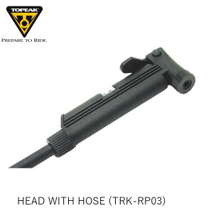 TOPEAK gs[N HEAD WITH HOSE z[X & wbh (TRK-RP03) YPP07000 ] C