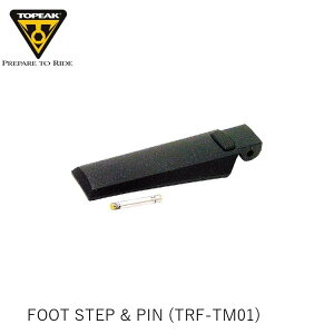 TOPEAK �g�s�[�N FOOT STEP & PIN �t�b�g �y�O & �s�� (TRF-TM01) YPP07800 ���]�� ��C����