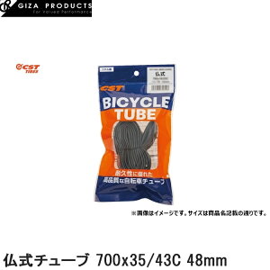 GIZAPRODUCTS �M�U�v���_�N�c �����`���[�u 700x35/43C 48mm ���]�� �C���i�[�`���[�u TIT17426