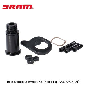 SRAM X Rear Derailleur B-Bolt Kit (Red eTap AXS XPLR D1) ] AfB[[
