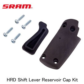 SRAM スラム HRD Shift Lever Reservoir Cap Kit シフター