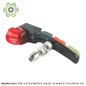 MAGNICLIGHT �}�O�j�b�N���C�g �}�C�N�����C�g �����u���[�L V-�^�C�v �h���C�u�T�C�h ���A ���]�� �e�[�����C�g ���A���C�g