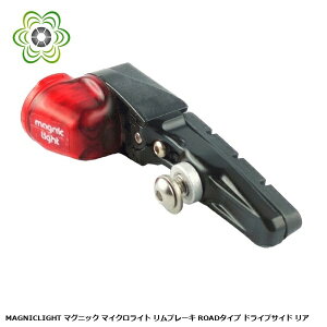 MAGNICLIGHT �}�O�j�b�N���C�g �}�C�N�����C�g �����u���[�L ROAD�^�C�v �h���C�u�T�C�h ���A ���]�� �e�[�����C�g ���A���C�g