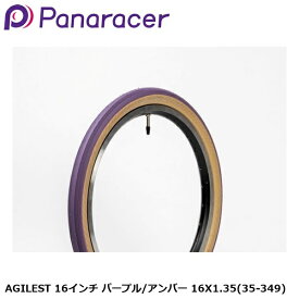 Panaracer パナレーサー AGILEST 16インチ パープル/アンバー 16X1.35(35-349) ミニベロ 小径車 タイヤ 自転車
