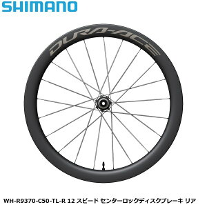 SHIMANO DURA-ACE �z�C�[�� WH-R9370-C50-TL-R 12 �X�s�[�h �Z���^�[���b�N�f�B�X�N�u���[�L ���A ���]�� ���g�z�C�[�����[�h �N���X�o�C�N
