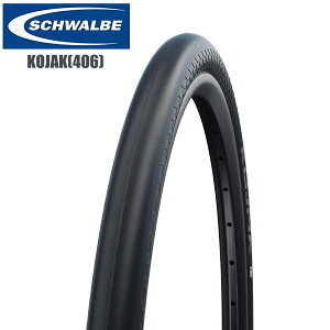 SCHWALBE シュワルベ コジャック(406)ブラック 20x1.35 タイヤ 自転車