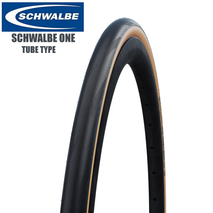 楽天市場 Schwalbe シュワルベ シュワルベワン Tubeタイプ クラシックスキン 700x25c ロード用クリンチャータイヤ タイヤ 自転車 ロードバイク パーツ サイクルロード