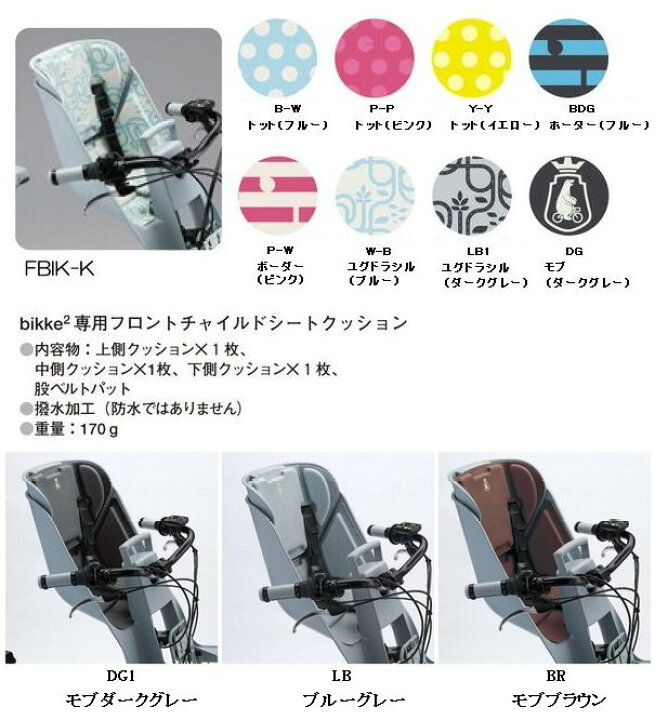 楽天市場】BRIDGESTONE ブリヂストン bikke2 ビッケ2専用 フロント 