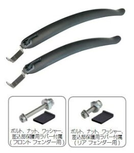 GIZA PRODUCTS FI-119FR tF_[Zbg i `26X1.75/700X42CΉhPOZbg j MU v_Nc FI119FR Fender Set tgtF_[+AtF_[Zbg GDS01100