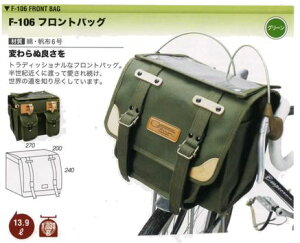 OSTRICH オーストリッチ フロントバッグ F-106 13.9L フレームバッグ 自転車 ロードバイク サイクリング アウトドア