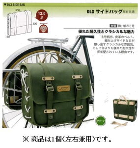 OSTRICH I[Xgb` Ap TChobO DLX 1 E 13.0L DLX SIDE BAG 13.0L obO ] [hoCN TCNO AEghA