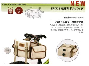 OSTRICH I[Xgb` ThobO SP-731 z  6.8L SP731 SADDLE BAG t[obO [hoCN TCNobO ]