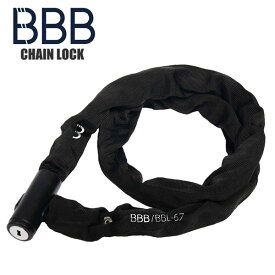 BBB ビービービー ロック 鍵 チェーンロック スチールチェーン BBL-67 ワイヤーロック 自転車 サイクルパーツ 自転車パーツ