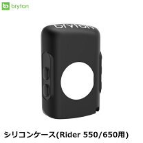 楽天市場】bryton rider 750 ケースの通販