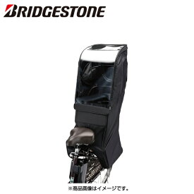 BRIDGESTONE ブリヂストン リヤチャイルドシートルーム A463025 P6439 RCC-RCR2 BL 自転車用チャイルドシート