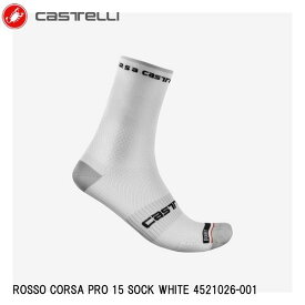 CASTELLI カステリ ROSSO CORSA PRO 15 SOCK WHITE 4521026-001 サイクルソックス 靴下 スポーツソックス 自転車