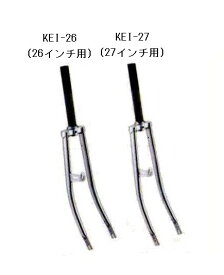 BRIDGESTONE ブリヂストン 一般軽快車用 フロントフォークセット 26・27インチ車用 補修用 フロントフォーク KEI-26.A 1092414S P4881 KEI-27.A 1092415S P4882 自転車用