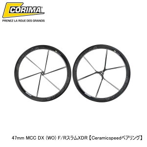CORIMA �R���} 47mm MCC DX (WO) F/R�X����XDR �yCeramicspeed�x�A�����O�z ���]�� ���g�z�C�[�����[�h �N���X�o�C�N