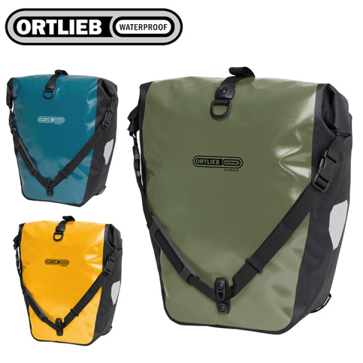 楽天市場】ORTLIEB オルトリーブ バックローラークラシック QL2.1(ペア 