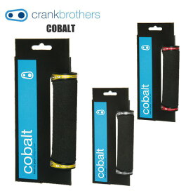 CRANK BROTHERS クランクブラザーズ グリップ コバルト COBALT 自転車